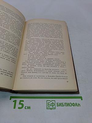 Мэр Кэстербриджа