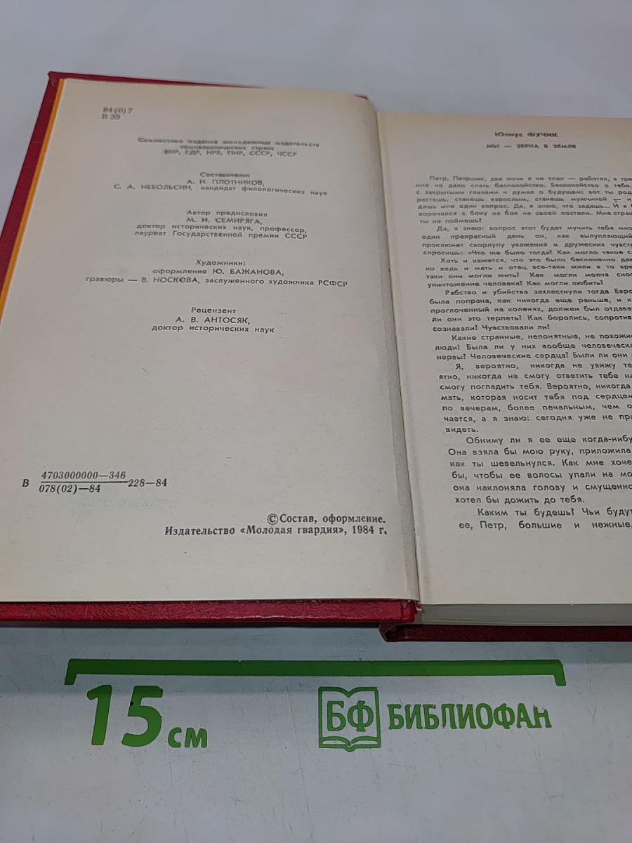 Вечный день