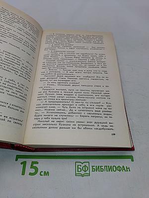 Вечный день