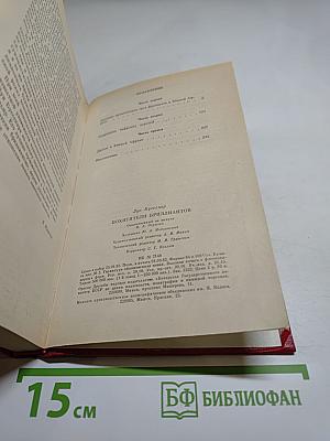 Похитители бриллиантов