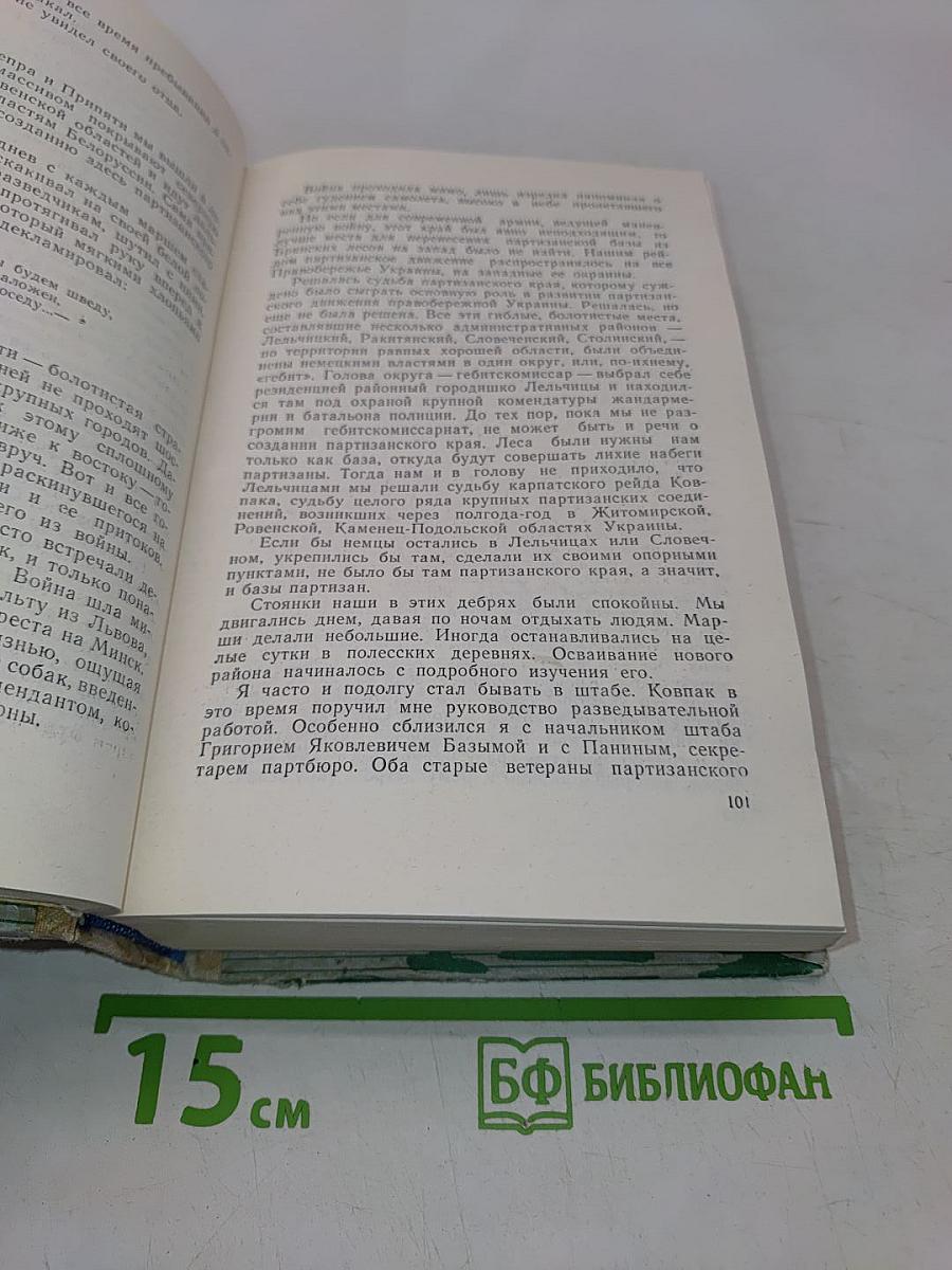 Люди с чистой совестью