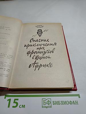 Похитители бриллиантов