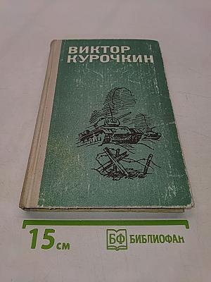 Повести и рассказы