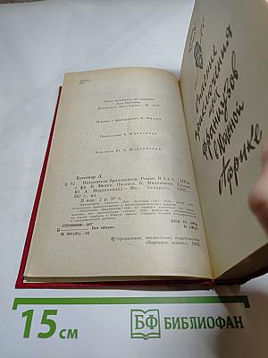 Похитители бриллиантов