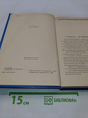 Агада: Сказания, притчи, изречения Талмуда и Мидрашей