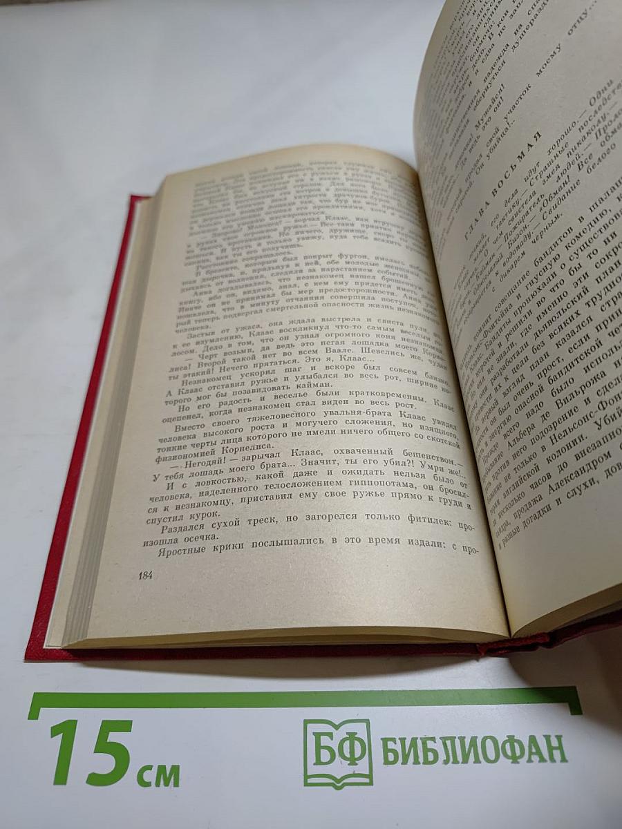 Похитители бриллиантов