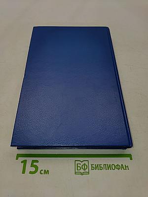 Агада: Сказания, притчи, изречения Талмуда и Мидрашей