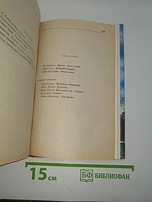 Смерть травы