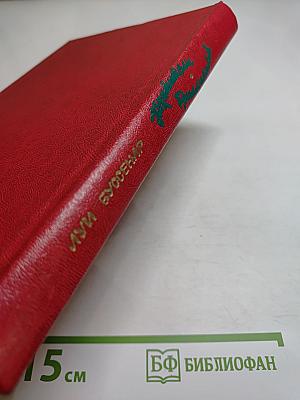 Похитители бриллиантов