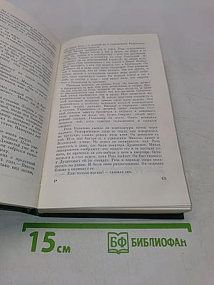 Чешские повести и рассказы