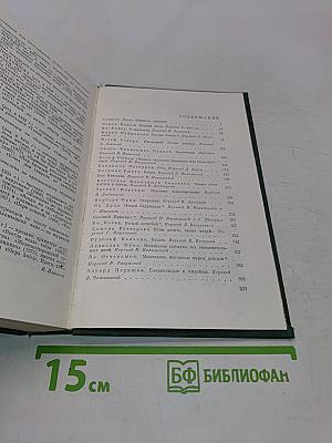 Чешские повести и рассказы