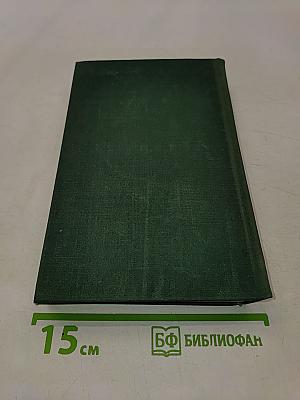 Чешские повести и рассказы