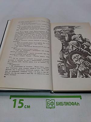 Огонь (Дневник взвода)