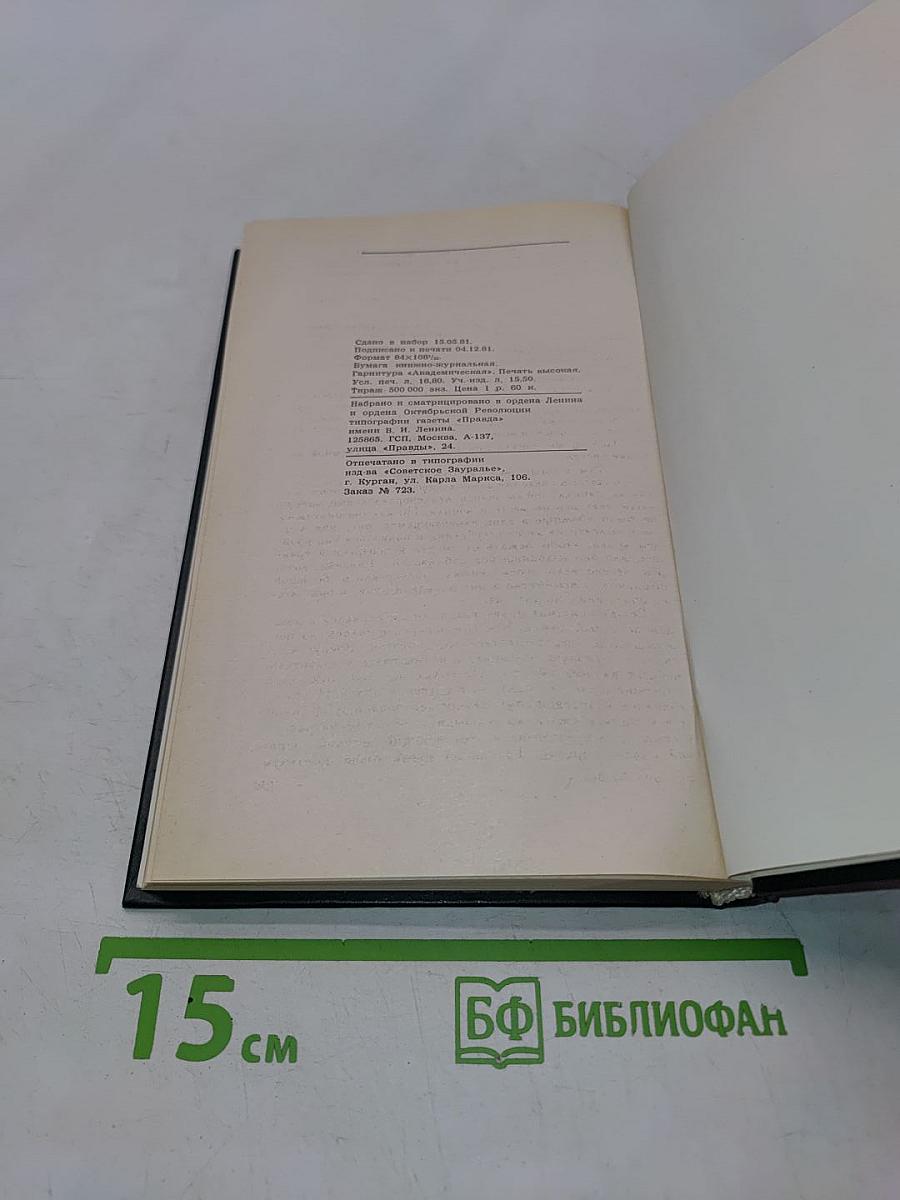 Огонь (Дневник взвода)