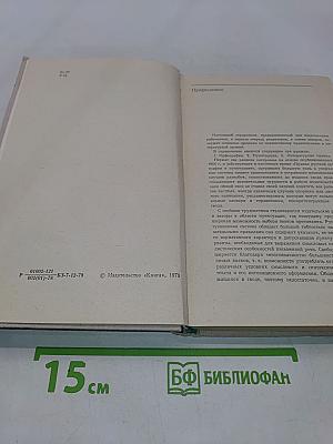 Справочник по правописанию и литературной правке
