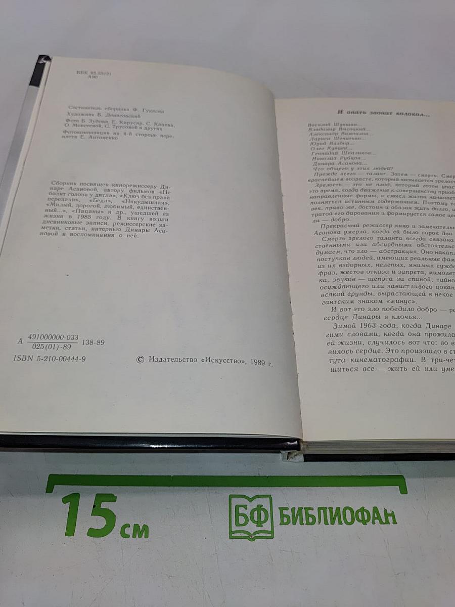 У меня нет времени говорить неправду