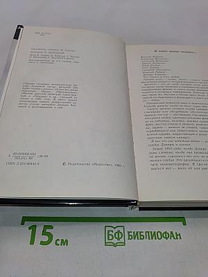 У меня нет времени говорить неправду