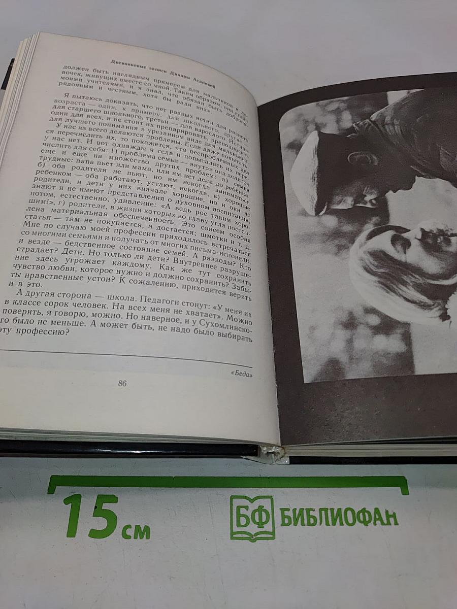 У меня нет времени говорить неправду