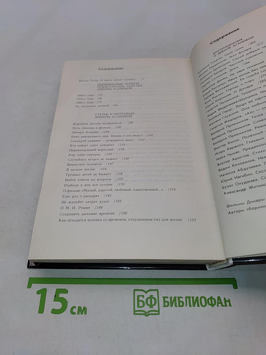 У меня нет времени говорить неправду