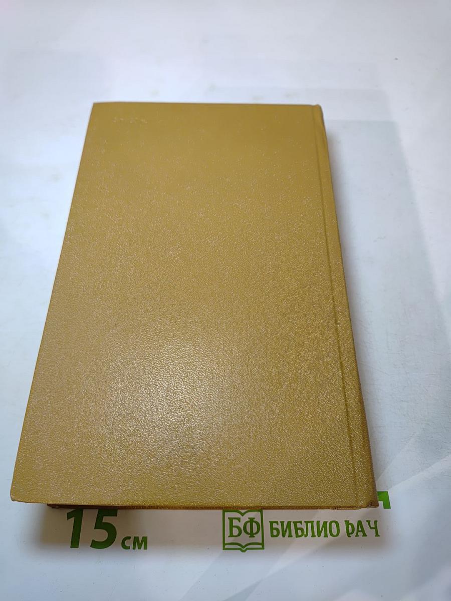 Люди на перепутье. Игра с огнем