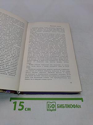 Звери начеку