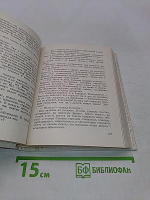 Ленинградская баллада. Повесть. Рассказы