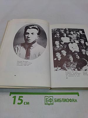 Дорога в бессмертие