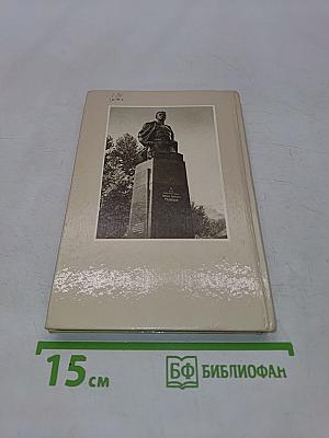 Дорога в бессмертие