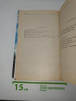 Смерть травы