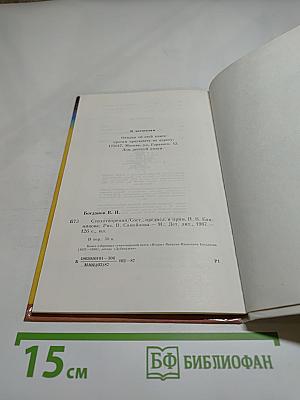 Стихотворения