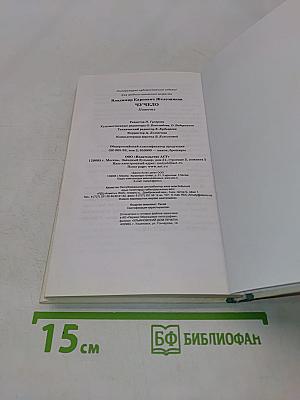 Чучело (Классика для школьников)
