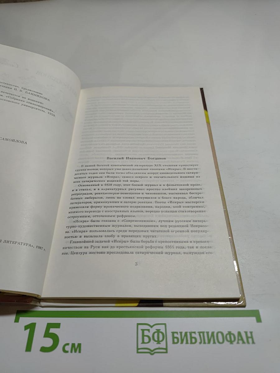 Стихотворения