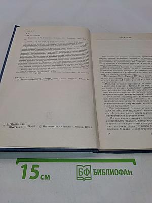 Варикозная болезнь
