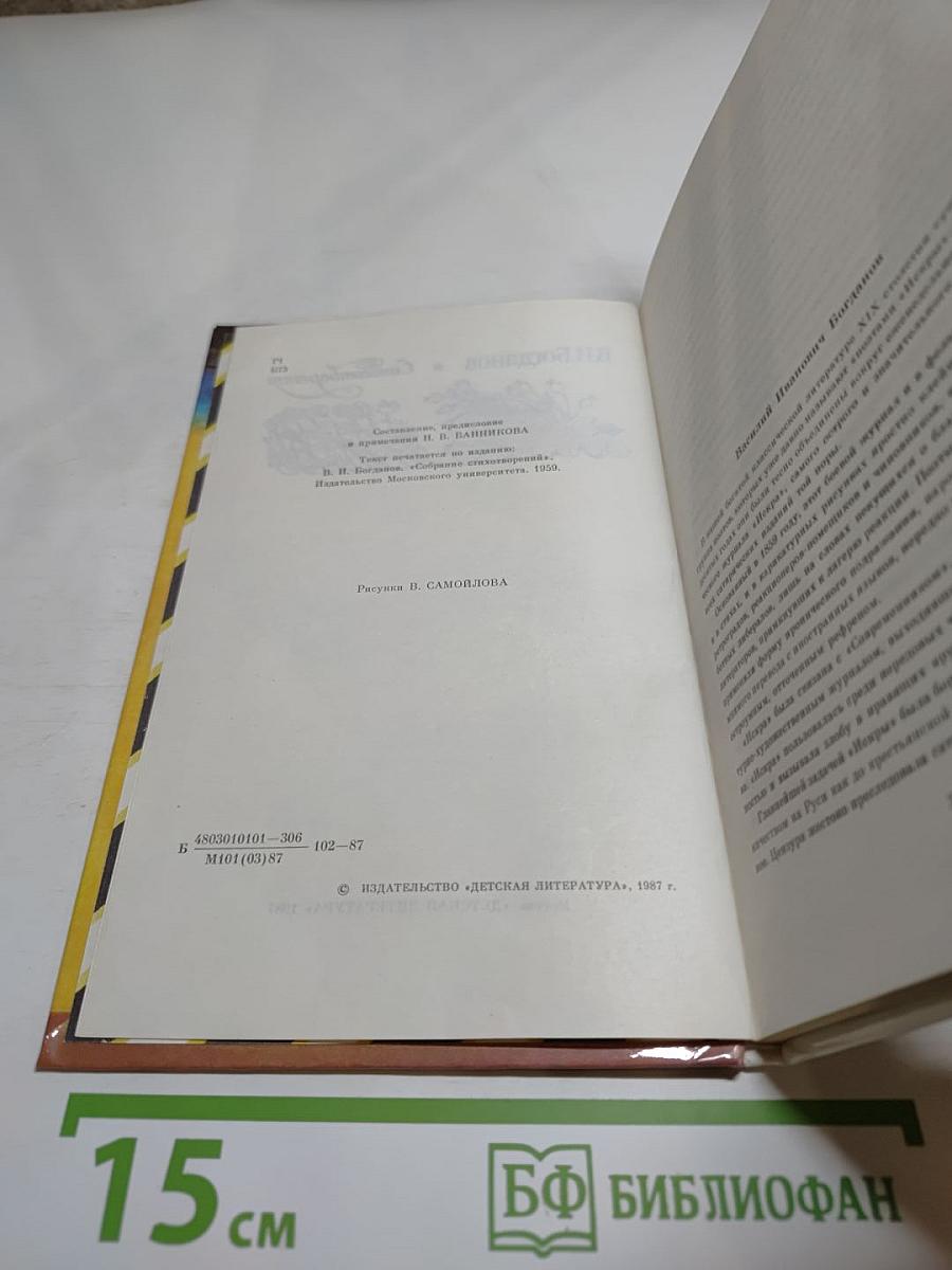 Стихотворения