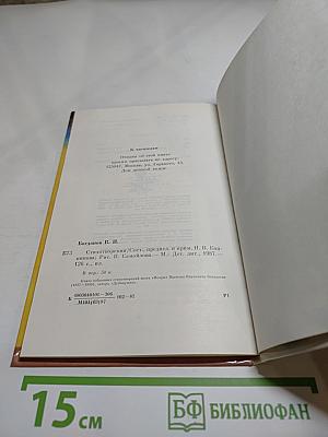 Стихотворения