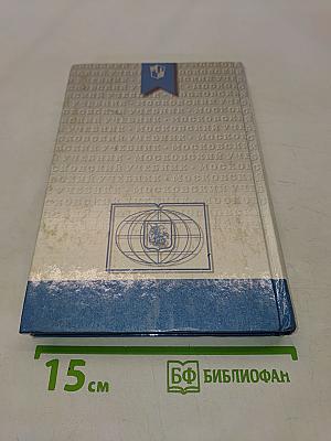 Русская литература XIX века. Вторая половина. Учебная хрестоматия для 10 класса. Часть I
