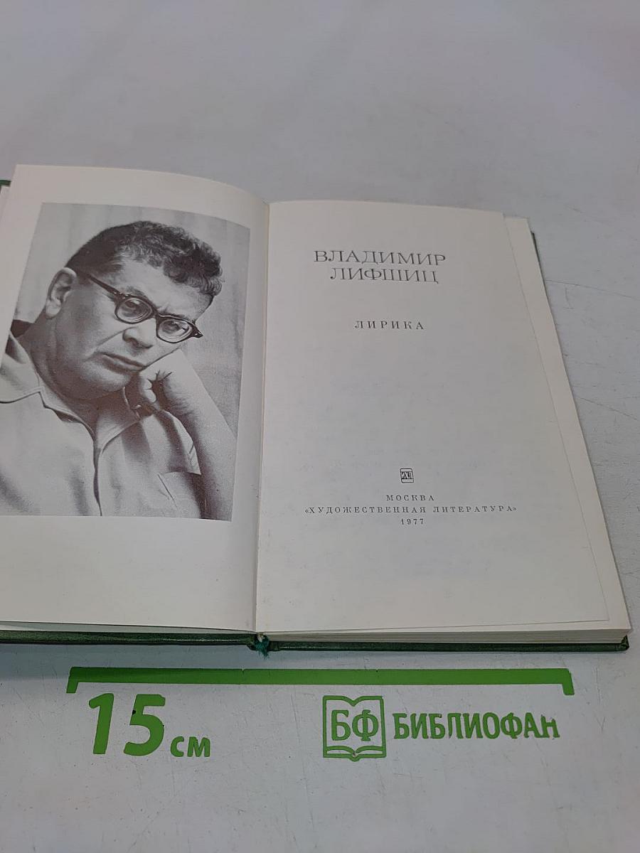Лирика