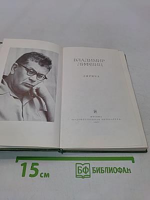 Лирика