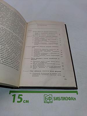Статистические показатели промышленной продукции и их совершенствование