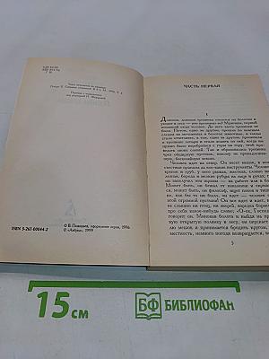 Плоды земли