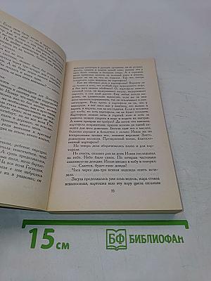 Плоды земли