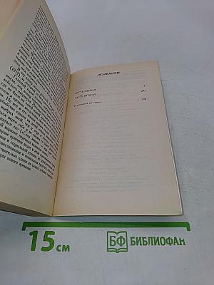 Плоды земли