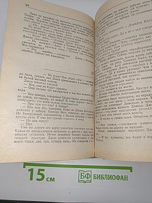 Смерть травы