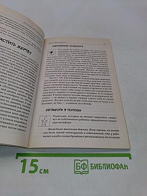 Как помочь себе и своему ребенку