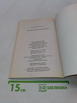 Как помочь себе и своему ребенку