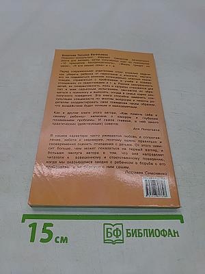 Как помочь себе и своему ребенку