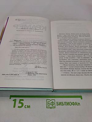 Инкогнито грешницы, или Небесное правосудие
