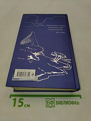 Таинственный остров