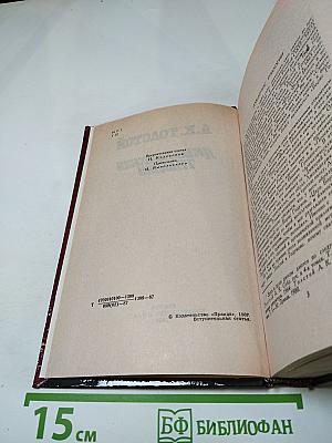 Драматическая трилогия