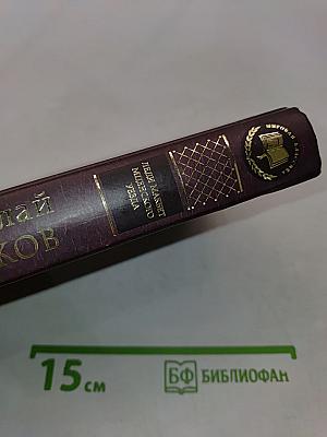 Леди Макбет Мценского уезда
